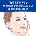 thumbnail image 2 of Curél Lotion Hydratante Modèle III Moisturizing, 2 of 5