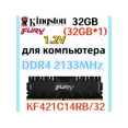thumbnail image 1 of RAM Renegade DDR4 2133MHz 32gb 1x32gb, 1 of 5