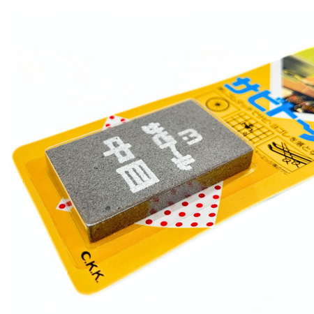中京研磨 CKK サビトール サビ取り 荒目 中目 細目 汚れ 錆び さび プレゼント おすすめ