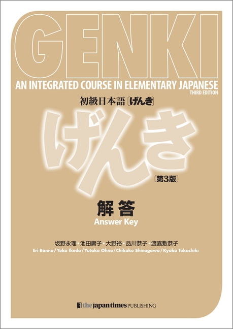 Genki 2 Japanese Language Teaching Textbook and Workbook Set with