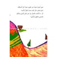 thumbnail image 2 of A Home for Arnoub بيت للأرنب الصغير, 2 of 6