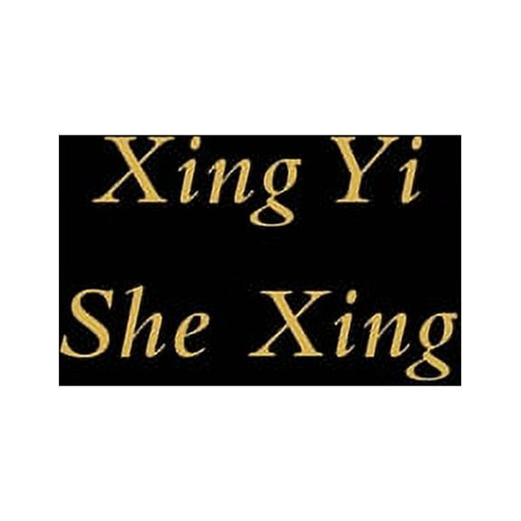 Xing Yi She Xing: Snake, (Paperback)