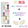 thumbnail image 1 of Figura de Anime Bjd de Ufdoll, caja ciega, Mini serie de té para beber, preventa, decoración sorpresa de Pvc, regalo de Navidad, juguetes para niña, 1/6, 1 of 4