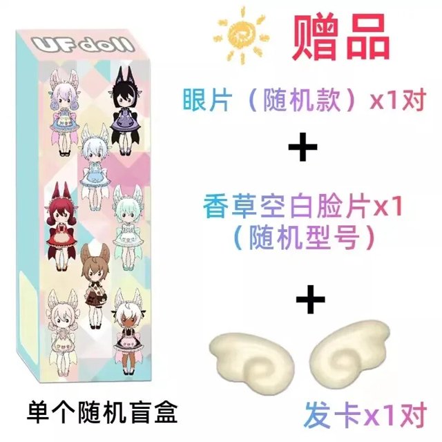 Figura de Anime Bjd de Ufdoll, caja ciega, Mini serie de té para beber, preventa, decoración sorpresa de Pvc, regalo de Navidad, juguetes para niña, 1/6
