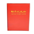 thumbnail image 1 of CAROOTU Album de Timbres 20 pages 500 Unités Collection de Timbres Fait Main 12 Pouces, 1 of 6