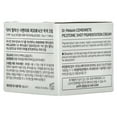 thumbnail image 4 of Dr.Melaxin Cemenrete, Picotonic Shot Pigmentation Corrector Calcium Cream, 0.88 oz (25 g), 4 of 7