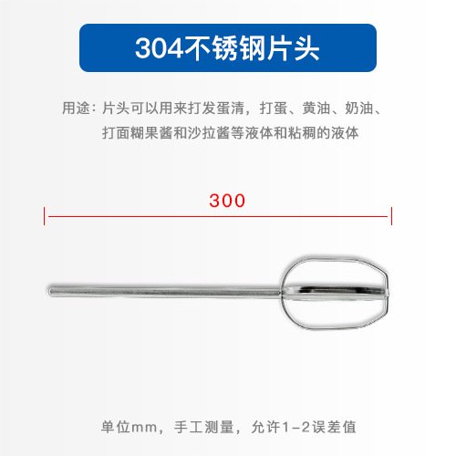 Miangastore Stainless Steel Egg Beater Whisk Attachment Hand Mixer Beaters Kitchen Mixer Attachments Hand Accessories For Electric Beater
