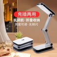 thumbnail image 2 of Mistaha LED table lamp eye protection study rechargeable folding night light bedroom bedside lamp student, 2 of 5