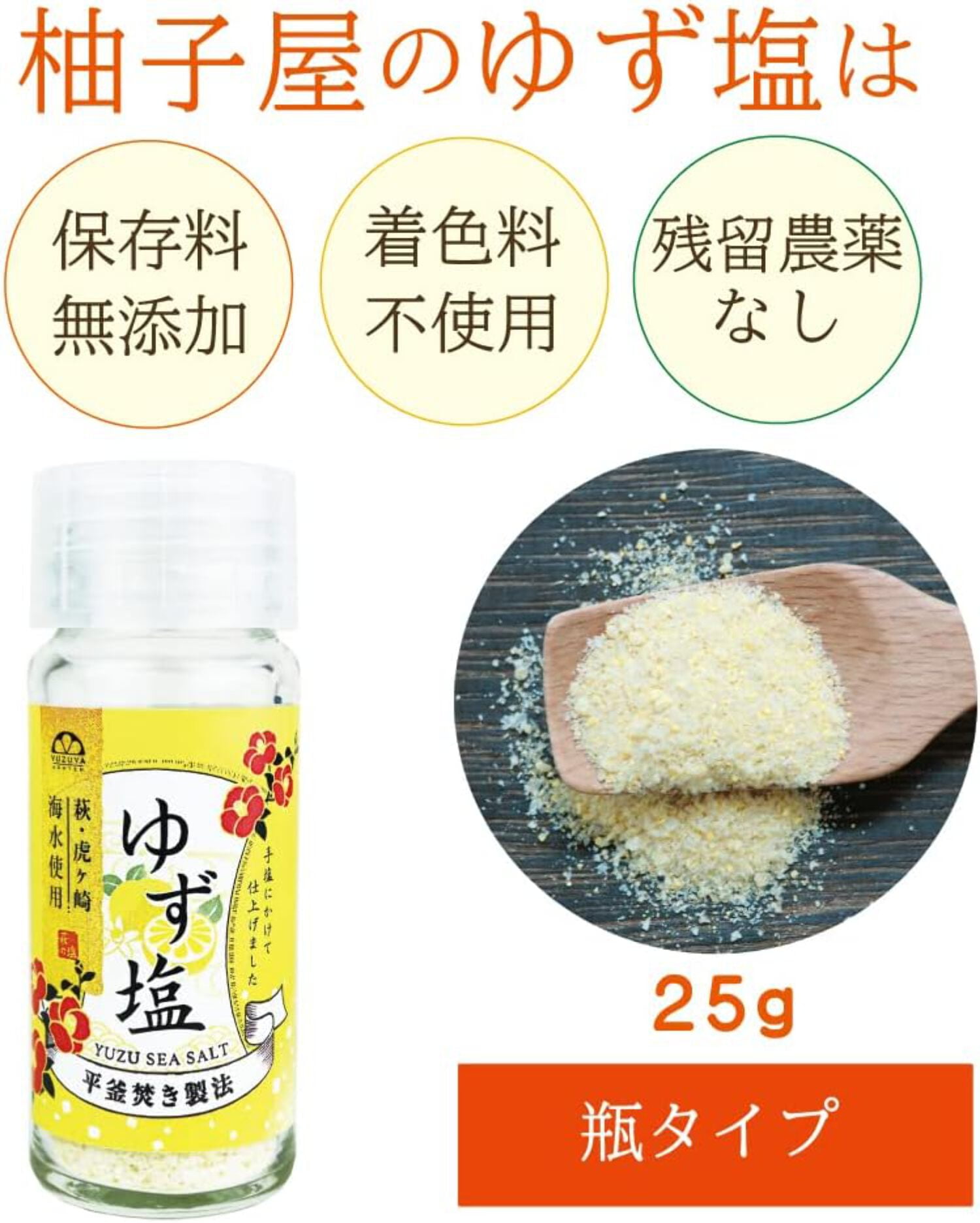 Yuzu Salt 25g x 3 Magic Salt Aromatic Yuzu Citrus Made in JAPAN - Tokyo Sakura Mall