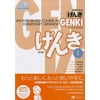 Genki : An Integrated Course in Elementary Japanese, Used [Paperback]
