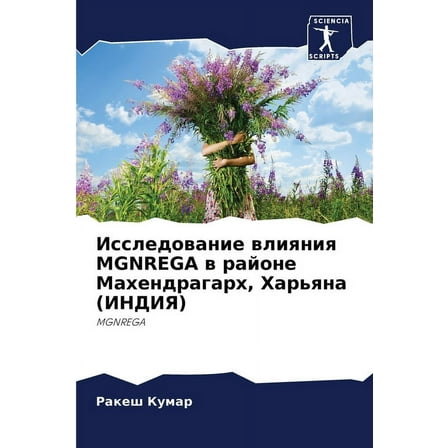 Исследовани, (Paperback)