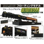 GALAXY EXPRESS 999 TV Version Floating Train Display