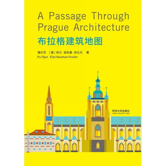 Citywalk A Passage Through Prague Architecture, (Paperback)