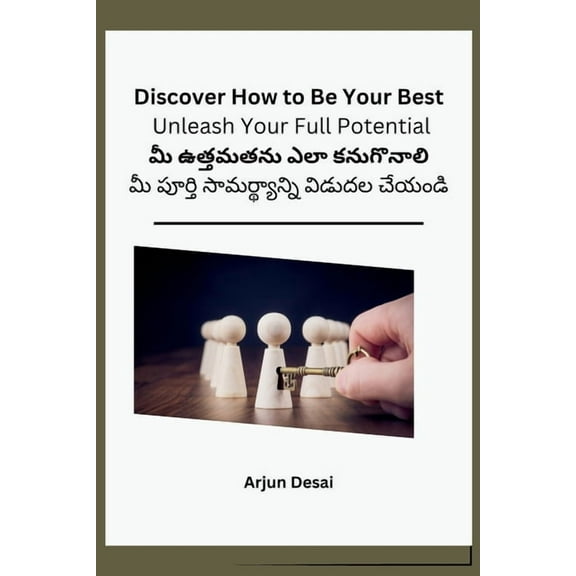 Discover How to Be Your Best: Unleash Your Full Potential: మీ పూర&, (Paperback)