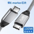 thumbnail image 4 of Generic High-Speed USB-C to USB-C Cable with 100W PD Fast Charging, 4K Video & Audio Sync, Thunderbolt 3 Compatibility, 1.5m Grey, 4 of 6