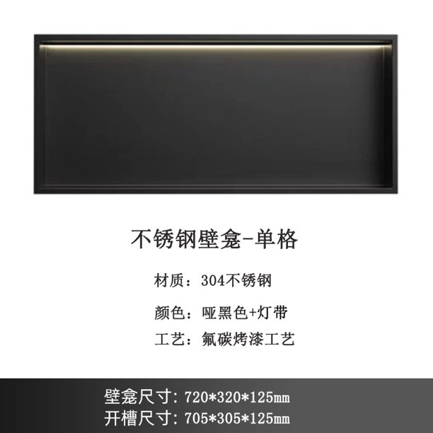 Gabinete de pared personalizado de acero inoxidable SUS304, nano, sin costuras, totalmente soldado, nicho, TV, baño, producto terminado integrado