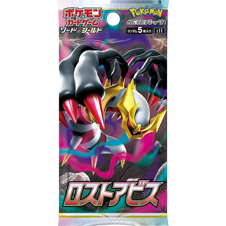 Pokémon Japanese Lost Abyss Booster Box - Walmart.com