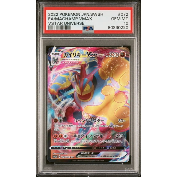 Collectible Graded 2022 PKM Japanese Machamp VMAX #072 VSTAR Universe SWSH Trading Card Game PSA 10 Gem Mint
