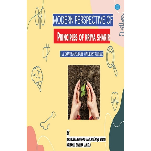 Modern Perspective of Principles of Kriya Sharir, (Paperback)