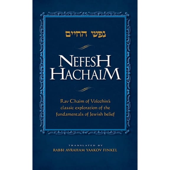 Nefesh Hachaim [Hardcover]
