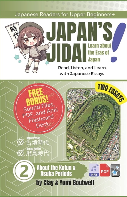 Remembering the Kanji 1: A Complete Course on How Not to Forget