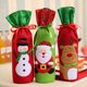 thumbnail image 3 of JM Juego de bolsas de vino de tres piezas, bolsa de regalo con bolsa para botellas con cordón, bolsa de regalo para botellas de vino, bolsa de regalo para vino de Navidad, decoraciones de mesa navideñas JM RV021031-01065SDJ, 3 of 5