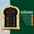 thumbnail image 3 of Digital Azan Clock – Automatic Prayer Time Display | Islamic Wall Clock with Temperature, Date & Iqamah, 3 of 5
