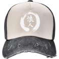 thumbnail image 1 of Japanese Kanji Character Ronin Baseball Cap - Vintage Trucker Hat, 1 of 7