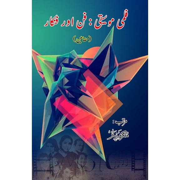 Filmi Muusiqii - Funn aur Funnkaar: (Indian music and Artists - Essays), (Paperback)