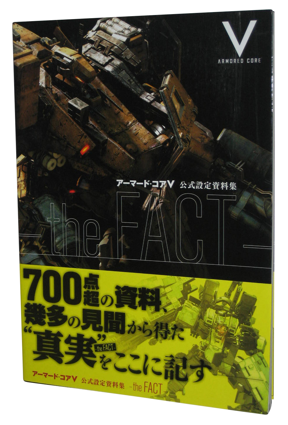 Armored Core V Strategy Of Famitsu Official Cels The Fact Tankobon Japanese Book Walmart Com Walmart Com