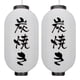 thumbnail image 3 of Linterna Japonés 2 Uds. 10 Pulgadas Barra Sushi para Interior Y Exterior() Color Blanco, 3 of 4