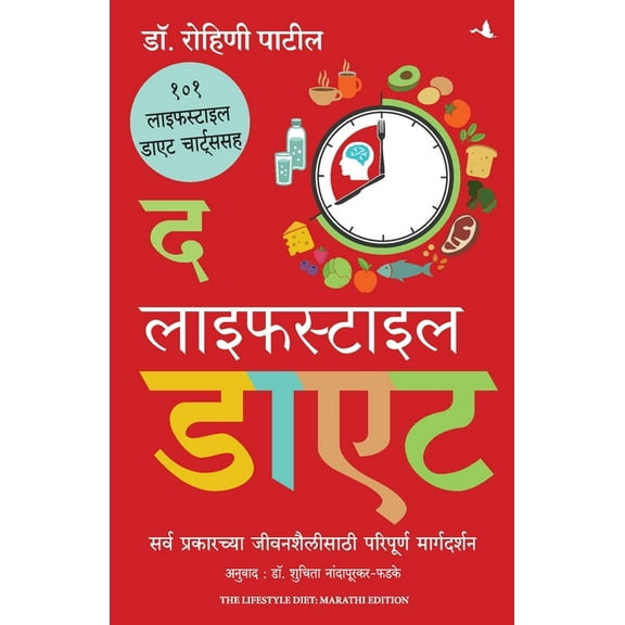 The Lifestyle Diet, (Paperback)