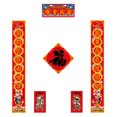 thumbnail image 1 of Toystoory Conjunto de coplas chinas, Festival de Primavera, puerta, porche, letrero, decoración de ventana de Año Nuevo, pegatina Kits de decoración para fiestas, 1 of 6