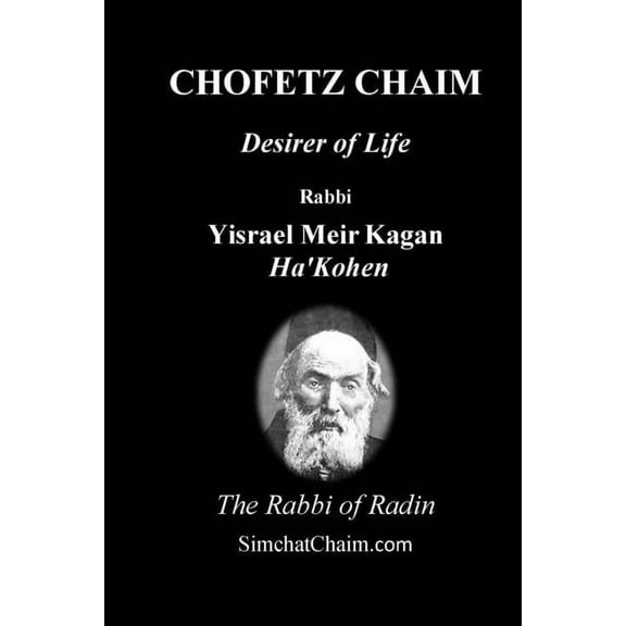 CHOFETZ CHAIM - Desirer of Life, (Paperback)