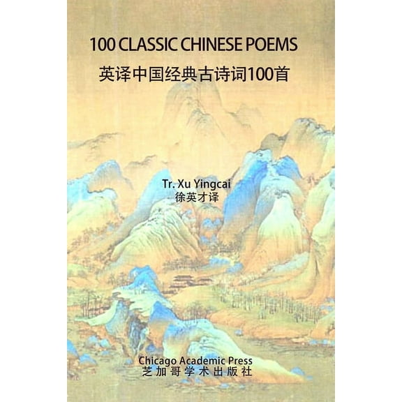 100 Classic Chinese Poems