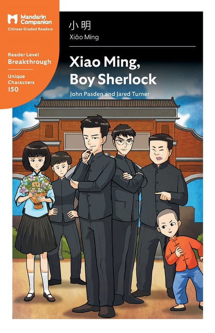 Just Friends? : Mandarin Companion Graded Readers