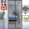 thumbnail image 1 of Magnetic anti-mosquito and fly door curtain, 90*200cm anti-mosquito and fly door curtain, living room balcony door anti-insect curtain (black) - Yvan, 1 of 3
