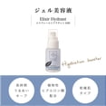 thumbnail image 2 of Spray facial Phyt's, elixir hidratante de 24 horas, 30 ml, hidratación intensa, 2 of 7