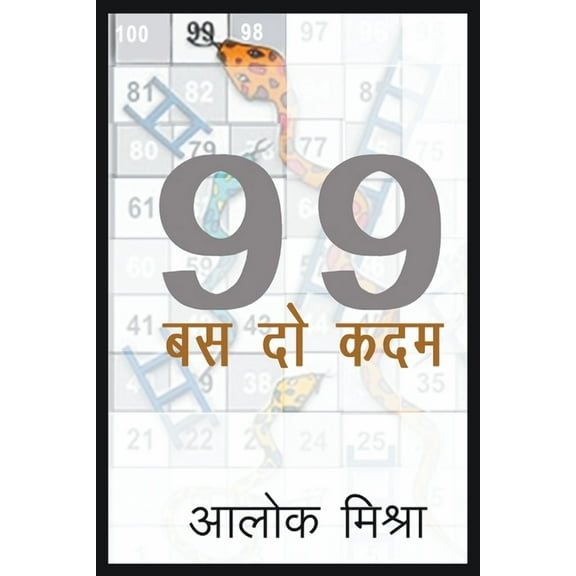 99- Bas 2 Kadam, (Paperback)