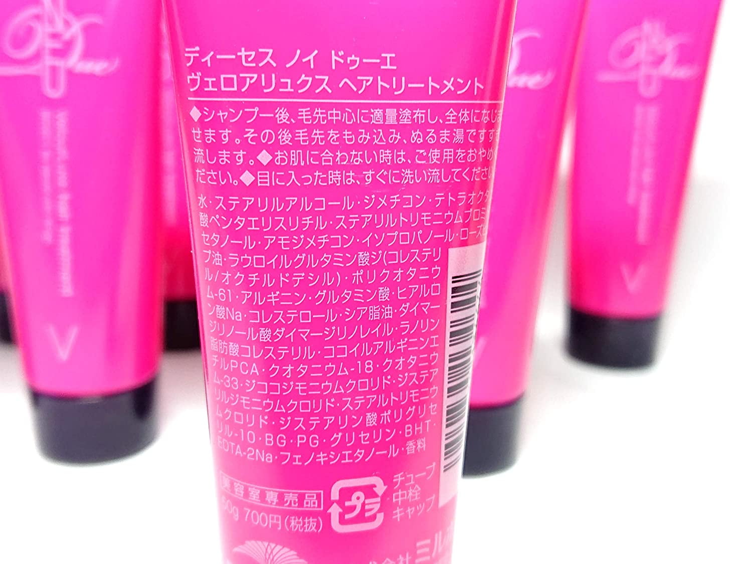 Milbon Deesse's Neu Due VelourLuxe Hair Treatment 1.8 oz - Walmart.com