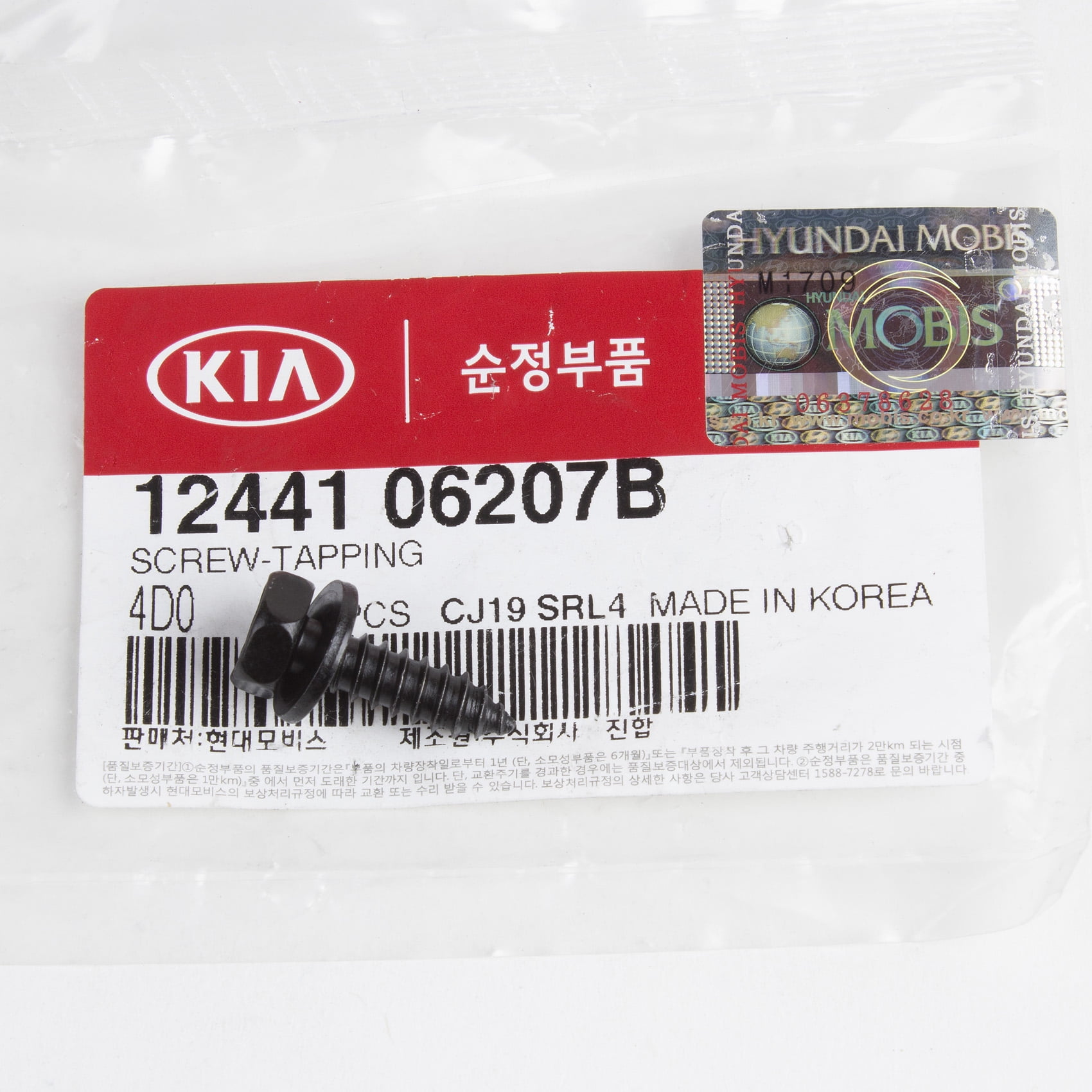 12441-06207B Retainer Screw for 95730-3W110 Kit - Walmart.com