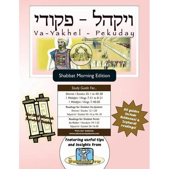 Bar/Bat Mitzvah Survival Guides: Va-Yakhel-Pekuday (Shabbat am) (Paperback) by Elliott Michaelson Majs