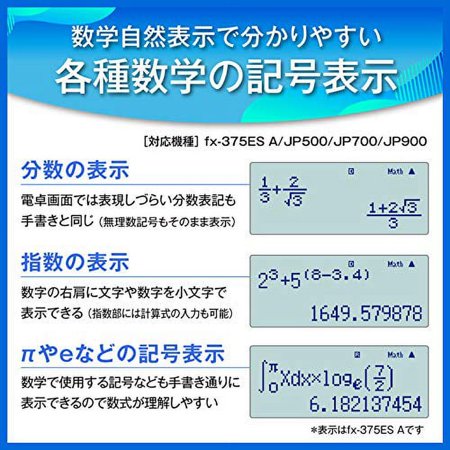 CASIO(カシオ) fx-375ESA 関数電卓 10桁 土地家屋調査士試験対応