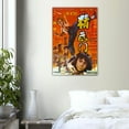 thumbnail image 2 of Fist of Fury - Bruce Lee Movie Poster - Chinese Version (11x17Inches), 2 of 6