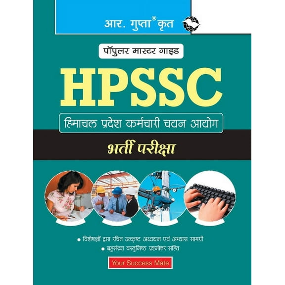 Himachal Pradesh: Subordinate Service Selection Board (HPSSSB) Exam Guide, (Paperback)