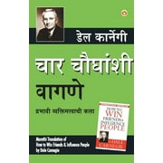 Lok Vyavhar (  ) (Paperback)