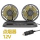 thumbnail image 2 of Ventilador de Coche Cola Enfriador Eléctrico 12V, 2 of 8