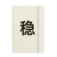 thumbnail image 1 of Carnet Chinois en Ligne Blague Esprit Fort Couverture Rigide en Tissu Journal Classique, 1 of 3