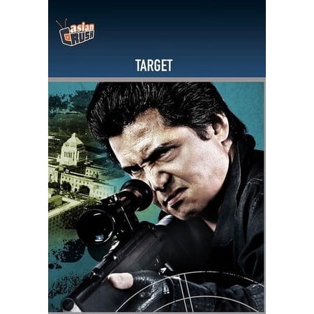 Target [DVD]