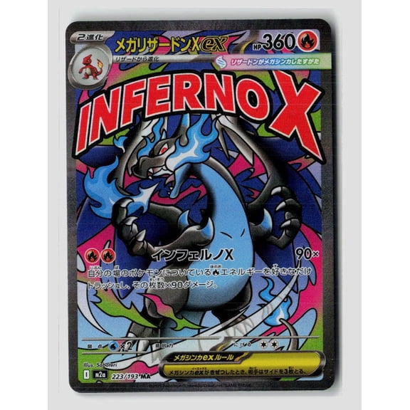 Collectible Japanese Pokémon 2025 Mega Evolution Phantasmal Flames Mega Charizard X EX FA #223/193 Holo Secret Rare